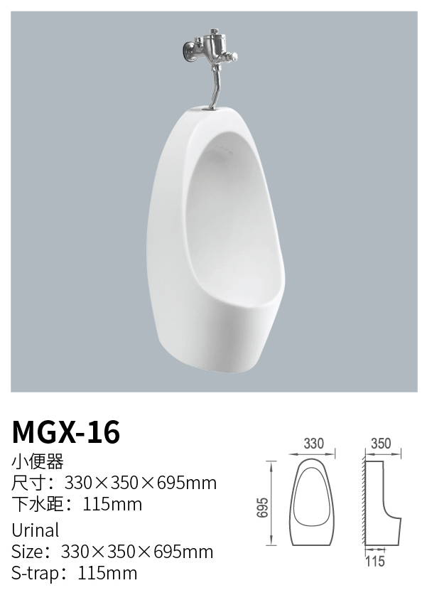 Meidiya Wall Hung Urinal 330 × 350 × 695 mm - MGX-16 | Supply Master | Accra, Ghana Toilet & Urinal Buy Tools hardware Building materials